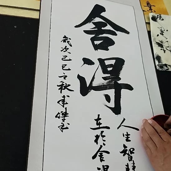 书法手写书法作品直播间现场