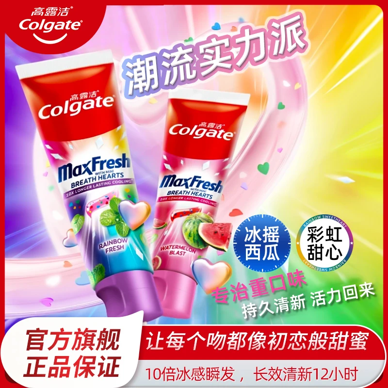 【首发】Colgate/高露洁多巴胺香氛牙膏冰爽清新口气亮白去渍正品