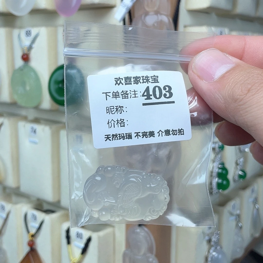 玛瑙/玉髓颈饰未镶嵌邀*