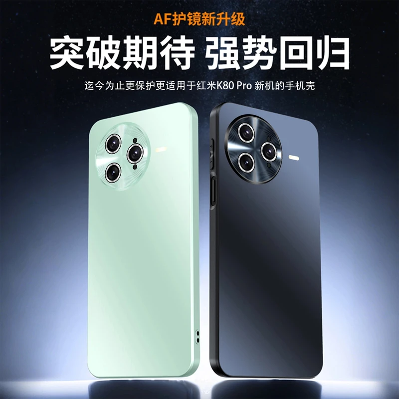 适用红米k80/pro/至尊版炫彩磨砂手机壳全包防摔简约轻奢壳