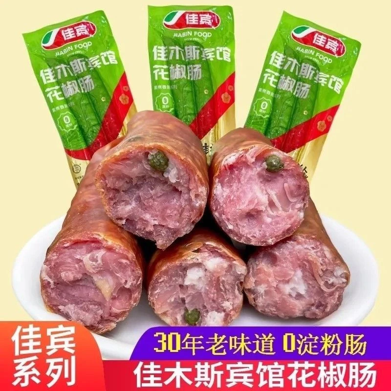 红肠宾馆花椒肠青花椒0淀粉佳宾系列佳木斯即食肠1袋两根猪肉肠