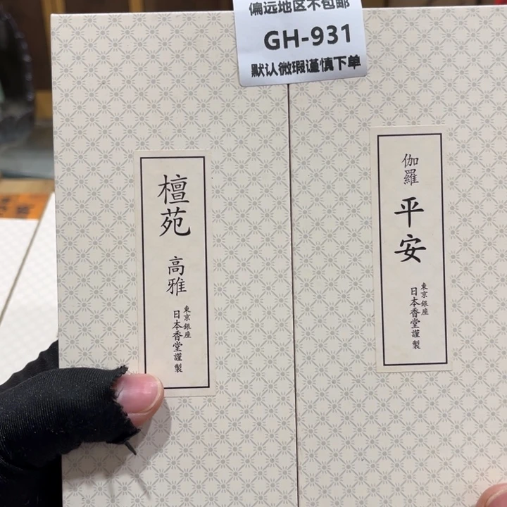 顺***然瓷片931-2感谢分享感谢分享感谢