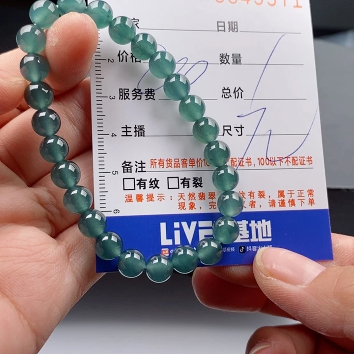 未镶嵌手链翡翠多样性