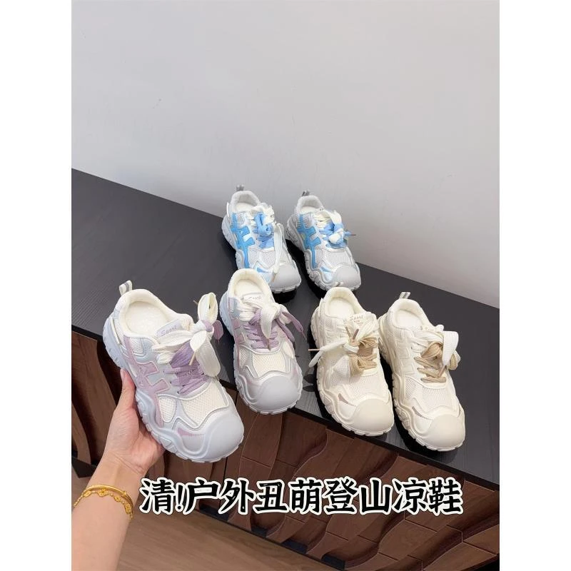 清仓 户外运动丑萌镂空网面老爹鞋登山鞋