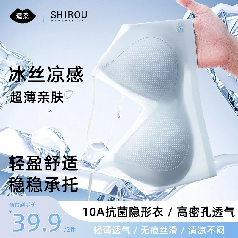 适柔 【买一送一】魔力提拉10A抑菌V领超薄固定杯女士内衣无痕透气