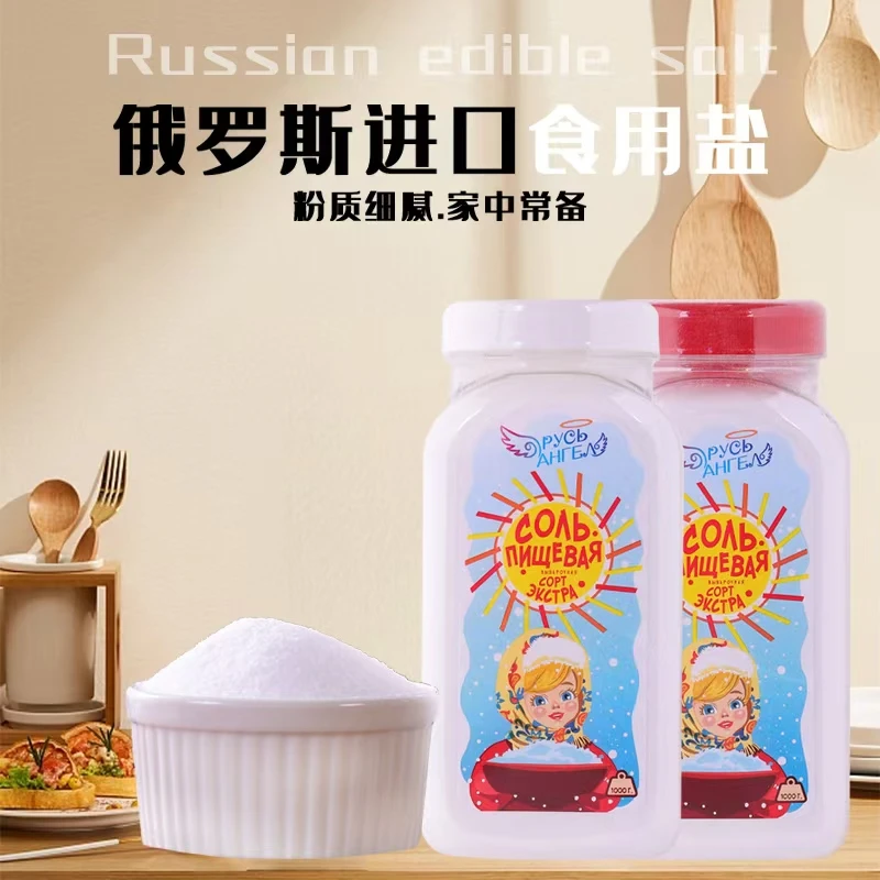 【两瓶】俄罗斯进口调味品1000g