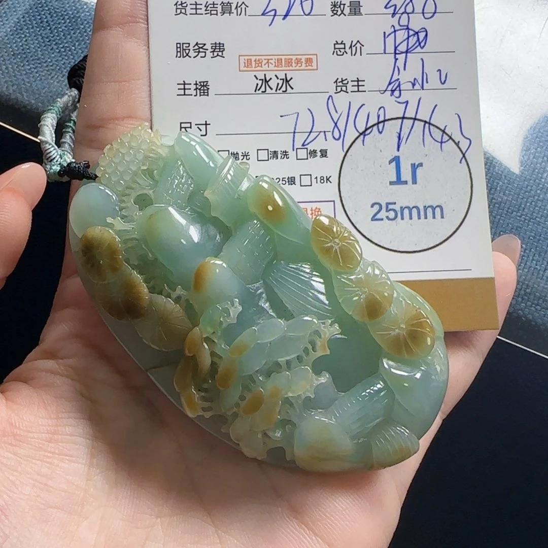 翡翠未镶嵌挂件冰***糖