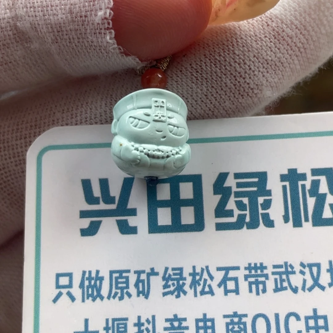 绿松石未镶嵌挂件