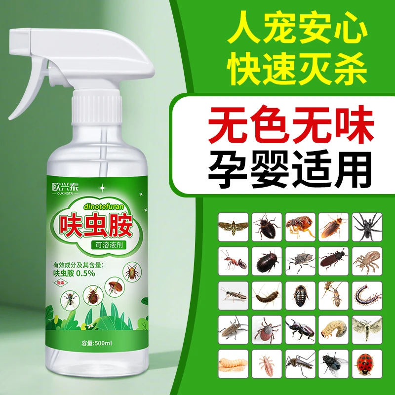 杀虫剂衣鱼虫室内跳蚤床上家用娥蚋蠓虫宠爱狗猫咪驱虫蜈蚣蟑螂药