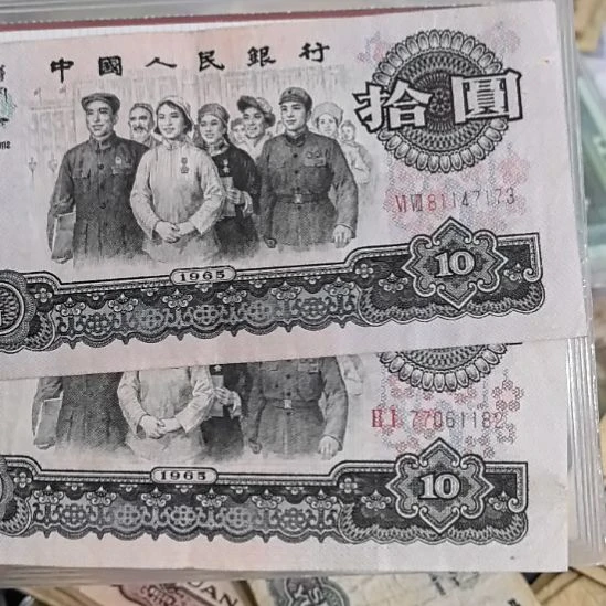第三套大團結流通好品2張