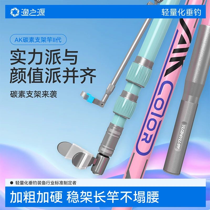 渔之源炮台支架地插鱼竿支架钓鱼支架碳素支架大物杆支架钓箱炮台