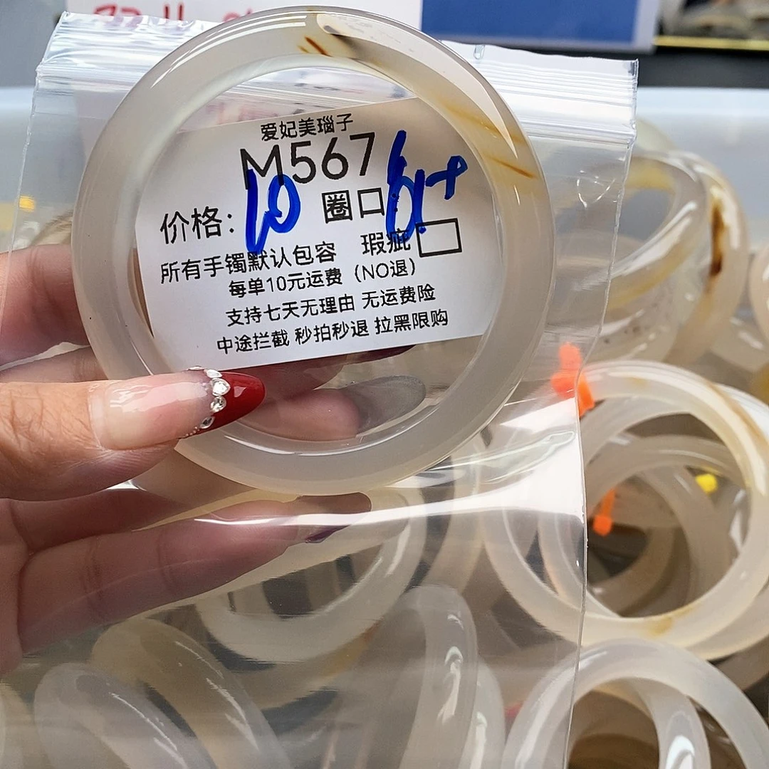 纨***梓玛瑙/玉髓未镶嵌手镯565