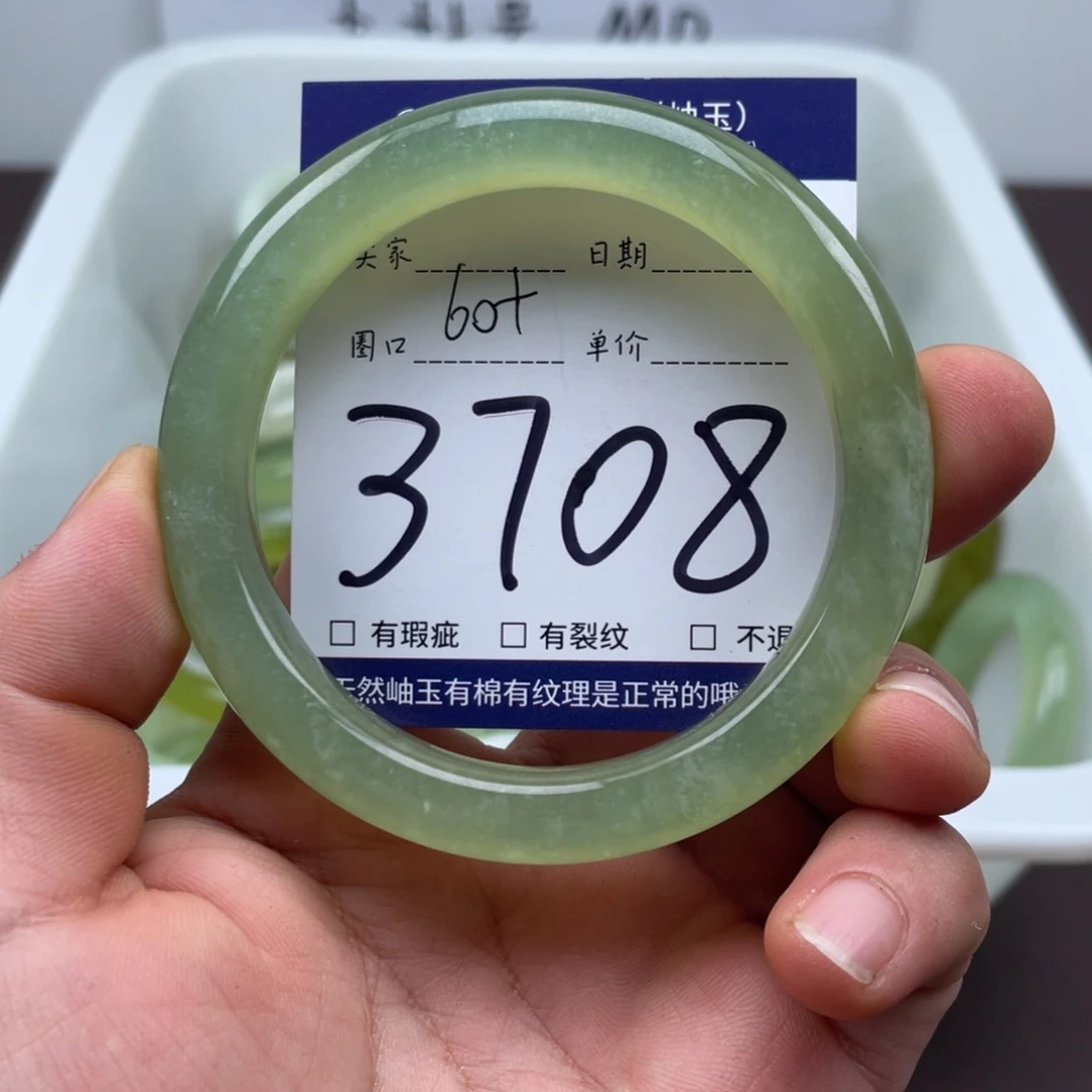 岫玉未镶嵌手镯手镯