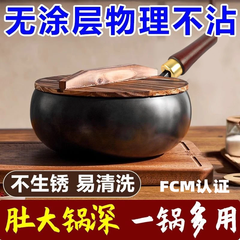 爆款迷你小铁锅小炒锅不粘家用炒菜锅无涂层鉴定锅古法大肚锅