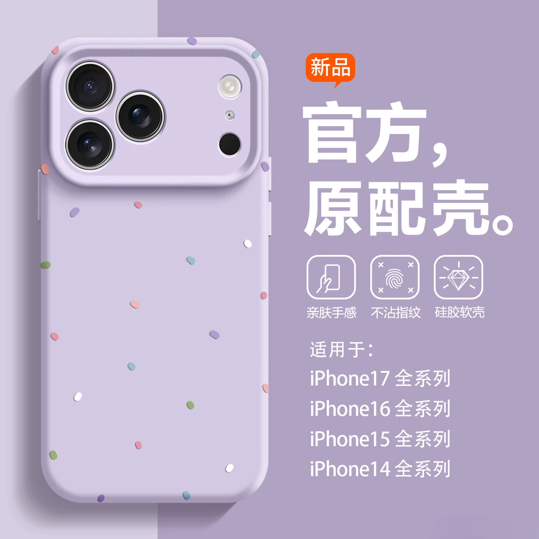 赵露思同款【17系列上新】适用苹果17Promax手机壳彩色网红同款潮牌