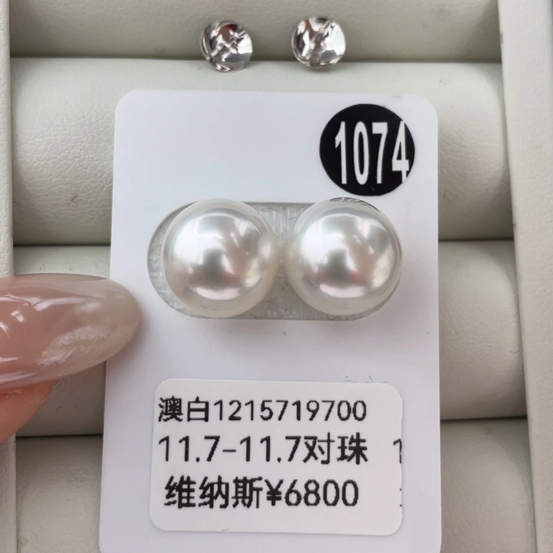 定制海水珍珠18K金镶嵌耳饰澳白维纳斯11.7-11.7mm苏