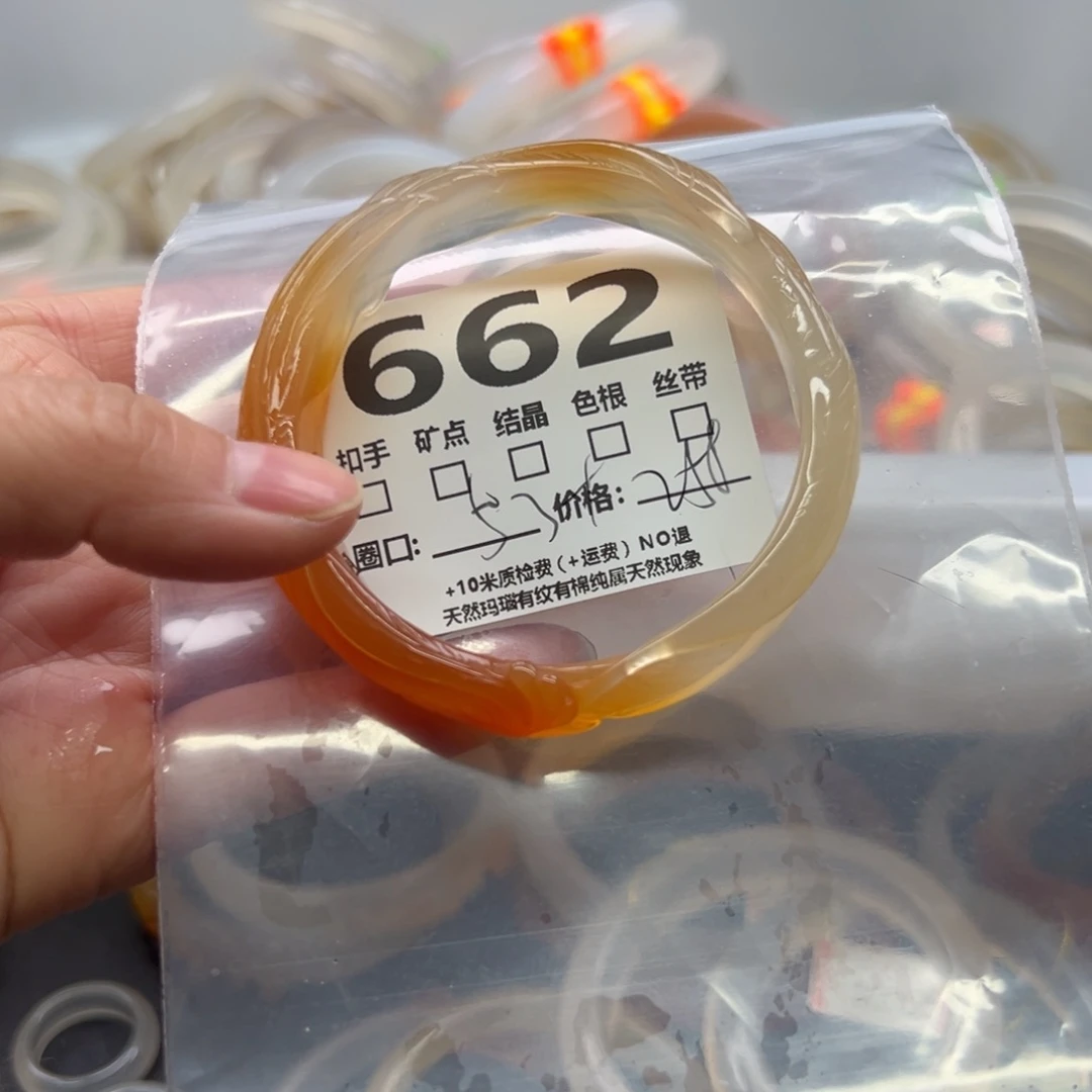玛瑙/玉髓手镯未镶嵌晚***卿662