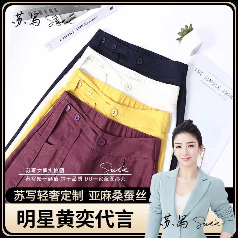 【飘带设计】夏季薄款桑 蚕丝 亚麻裤通勤气质高腰系带休闲裤阔腿裤