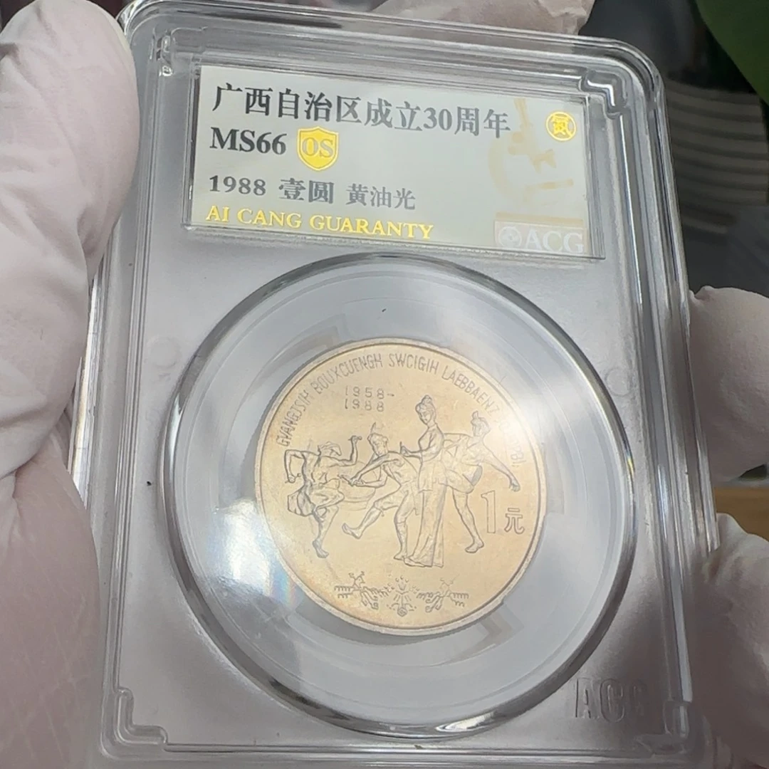 广西币评级66分，黄油光