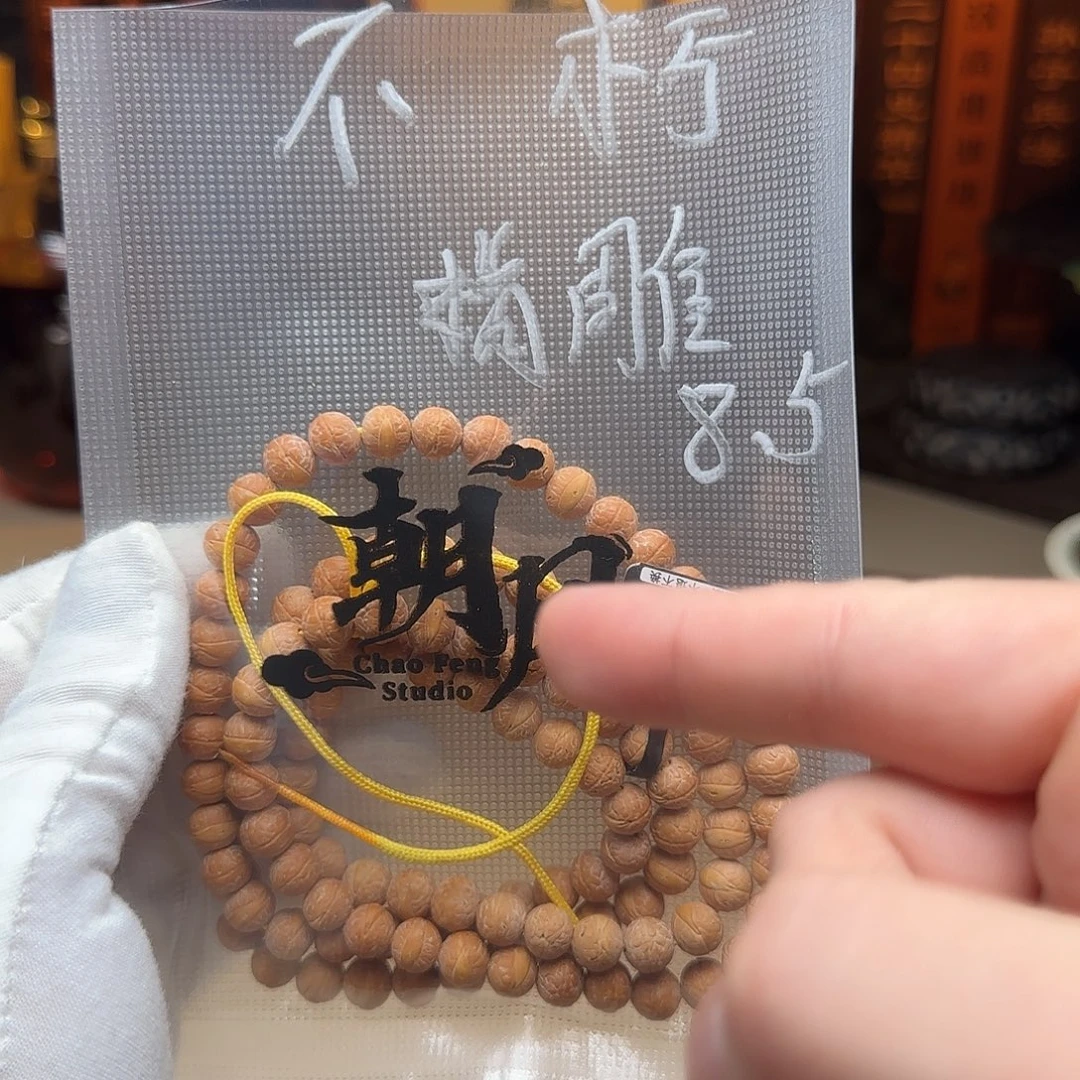 不***朽凤眼菩提吊坠精雕酸枣核