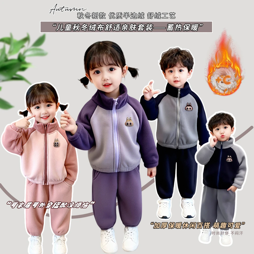 男女宝宝2025新款加绒通用秋冬款拉链套装卡通动漫休闲风两件套