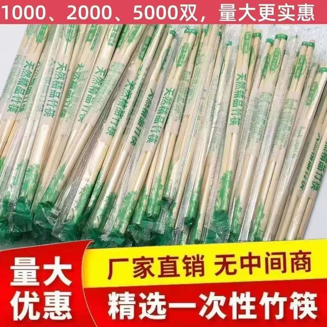 一次性筷子加长加粗家用商用饭店批发专业快餐外卖打包独立包装