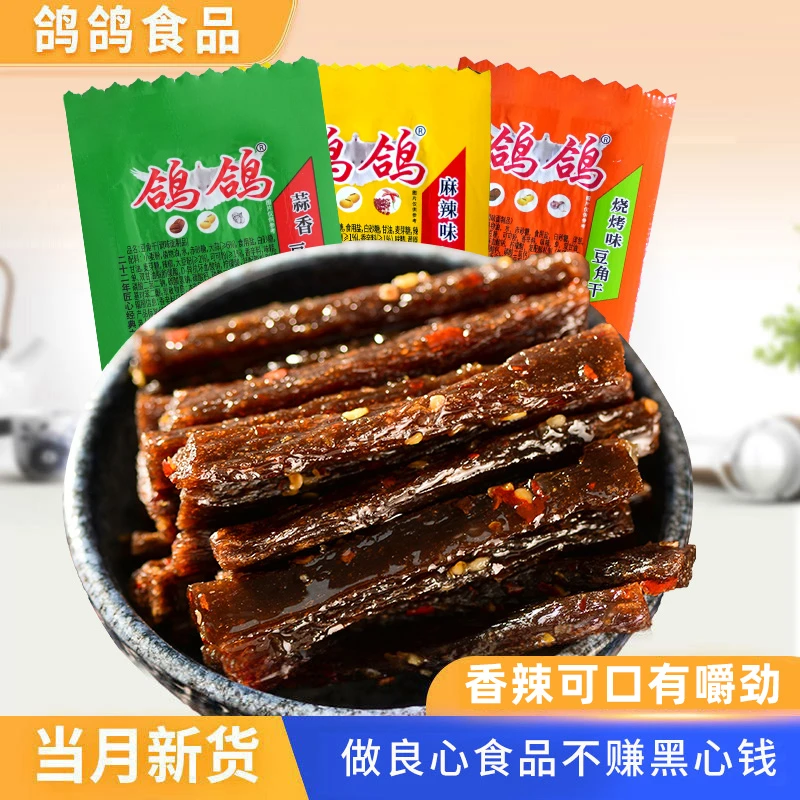 鸽鸽 散称豆角干500g麻辣蒜香休闲网红辣条江西零食经典嚼劲美味