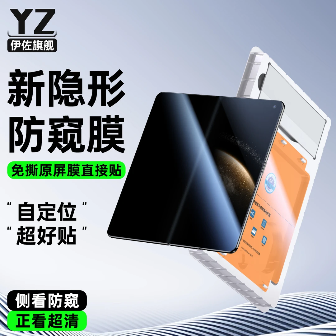 华为MateX6防窥内屏膜matex5折叠屏手机内膜x3典藏版软x6磨砂x5贴