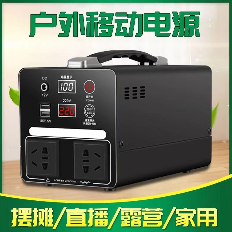 移动电源户外220v大容量便携家用直播露营摆摊学生宿舍应急蓄电