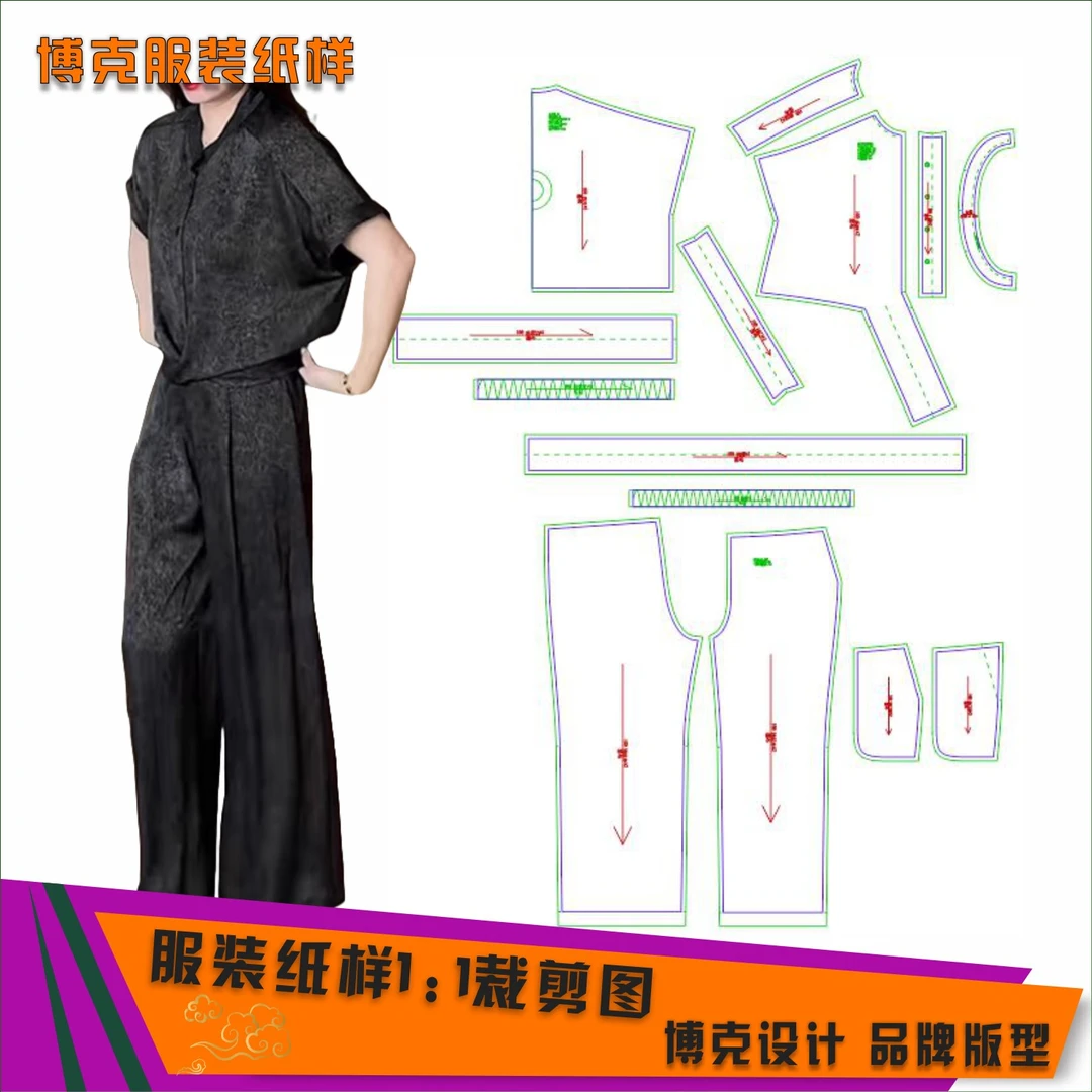 4371 服装纸样裁剪图女小衫阔腿裤套装缝纫纸样