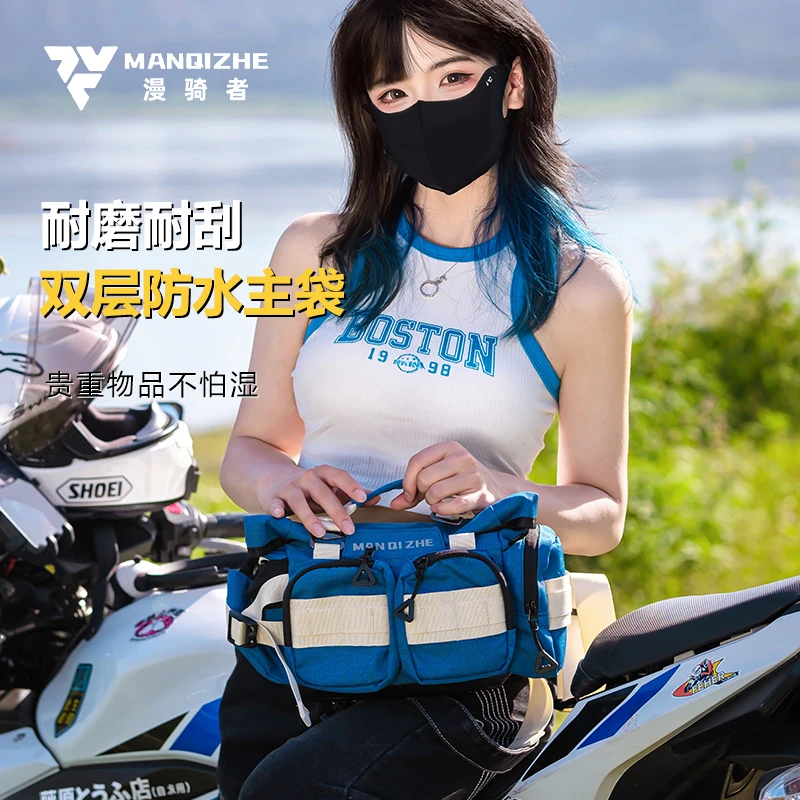 漫骑者防水腰包男摩托车休闲摩旅公路通勤机车装备骑士肩包斜跨