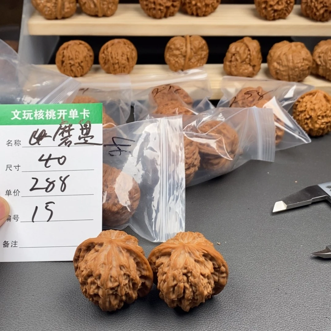 把件文玩核桃文玩