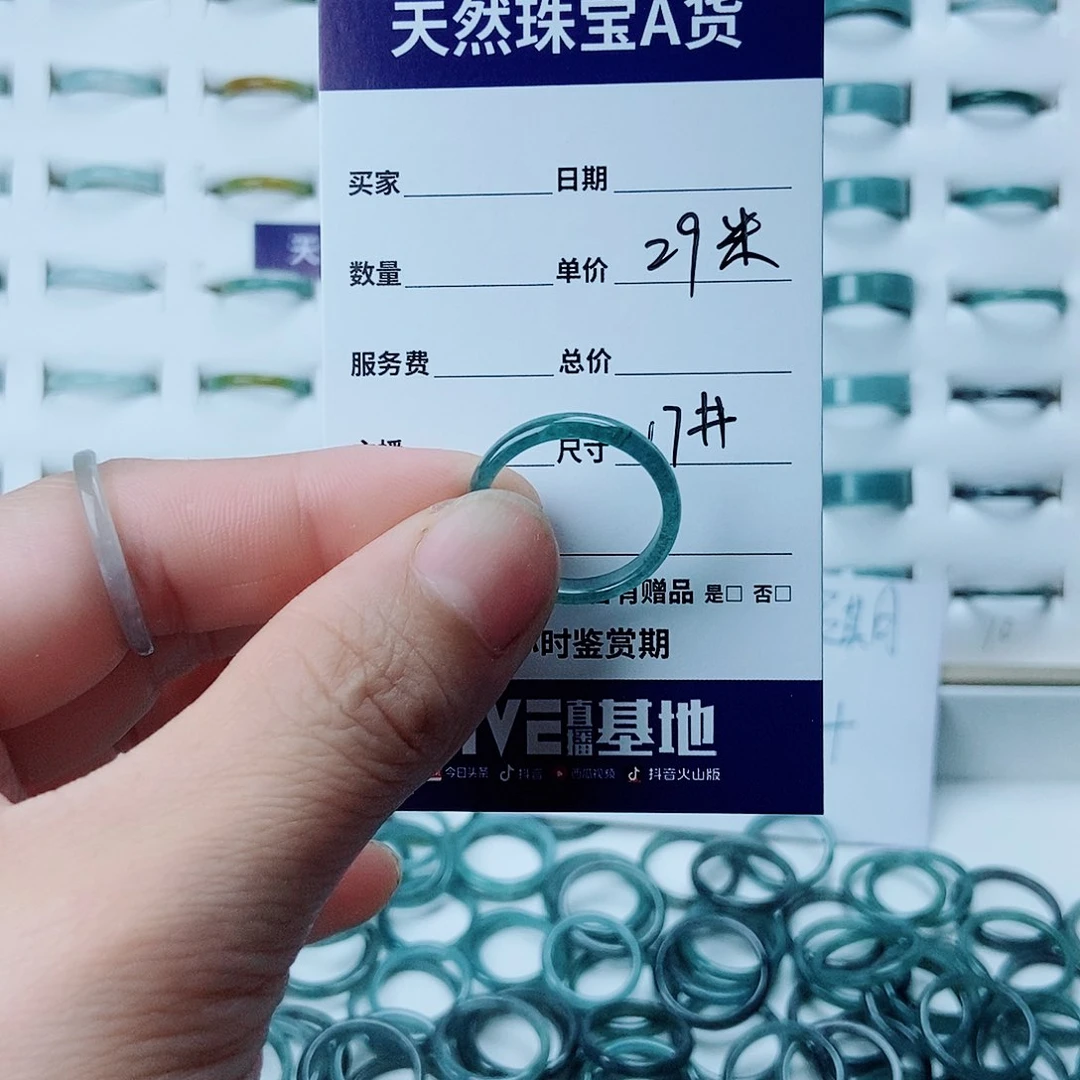 翡翠戒指未镶嵌翡翠