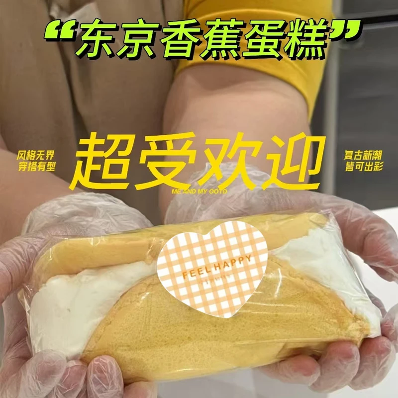 东京香蕉卷包装纸东京香蕉蛋糕玻璃纸日本香蕉卷烘焙玻璃纸包装纸