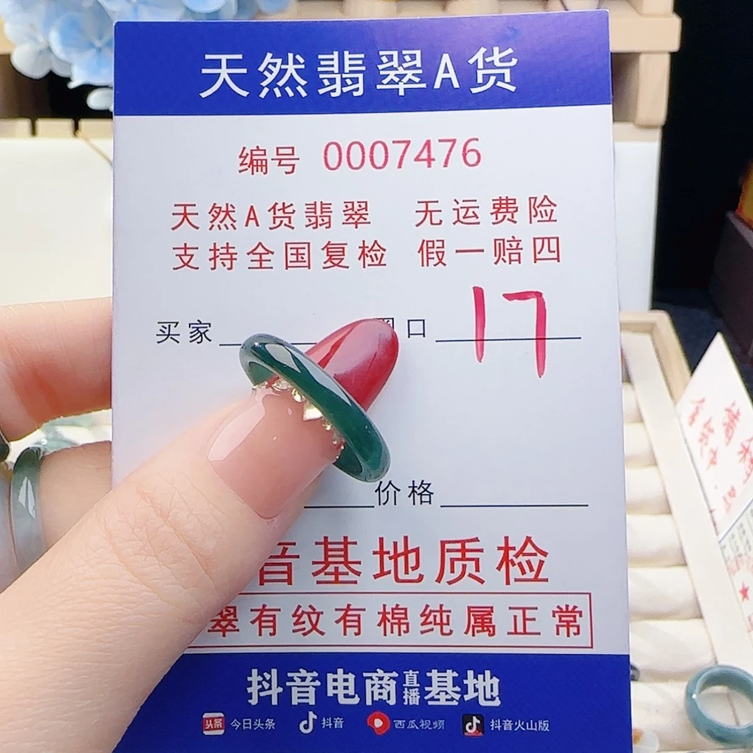 翡翠未镶嵌戒指戒指