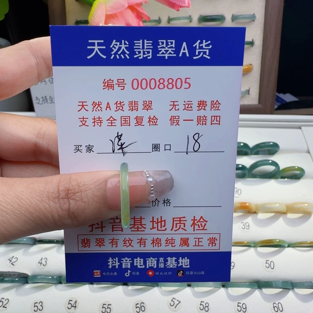 翡翠戒指未镶嵌萍戒指