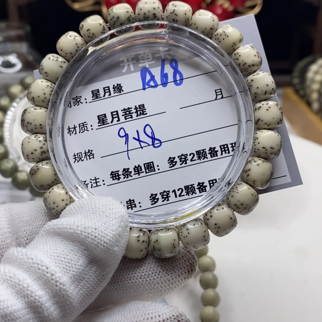 【闪购商品】星月菩提吊坠A68?)$$$$&&&