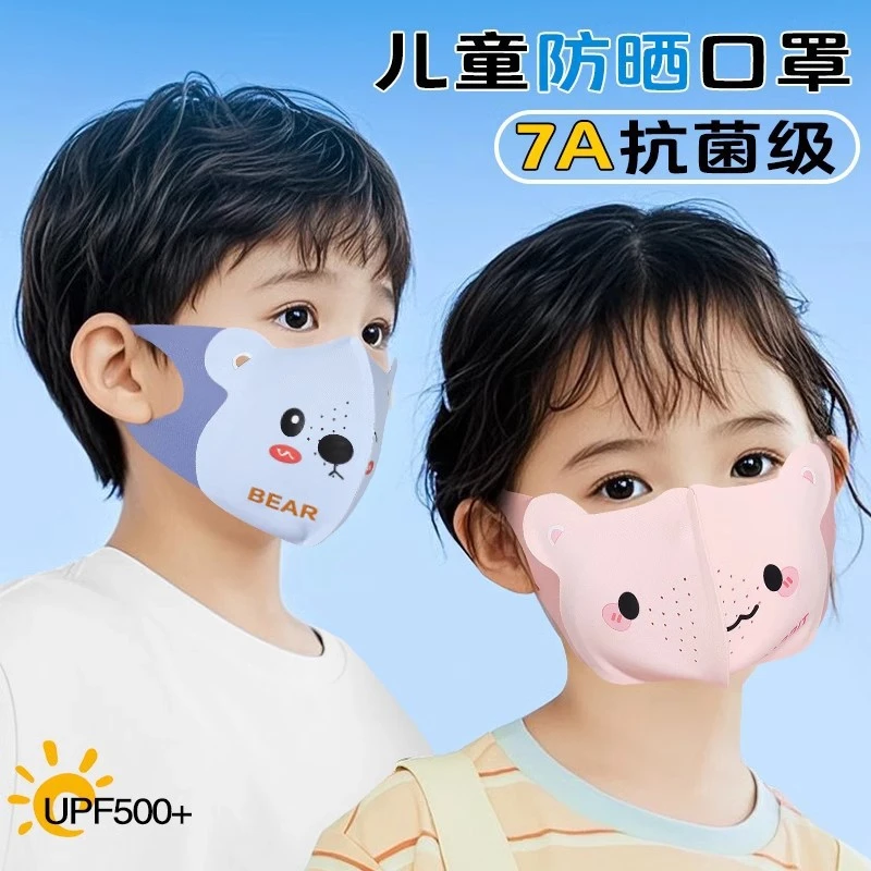 防晒口罩儿童高颜值护眼角夏季薄款透气个性拼接网纱户外防紫外线