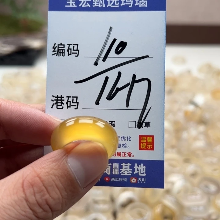 玛瑙/玉髓戒指未镶嵌