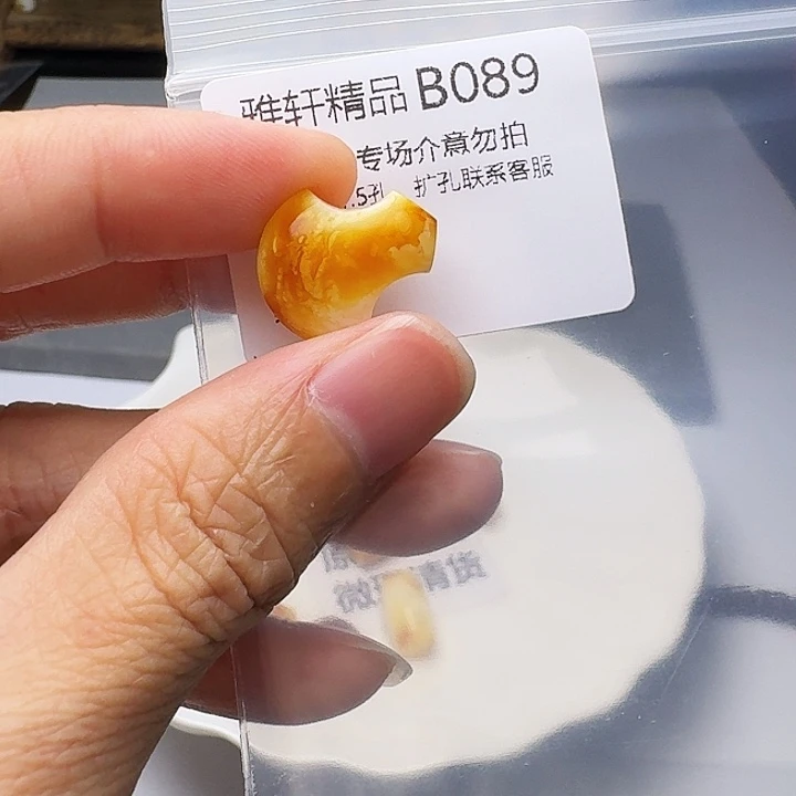 裸石琥珀未镶嵌琥珀