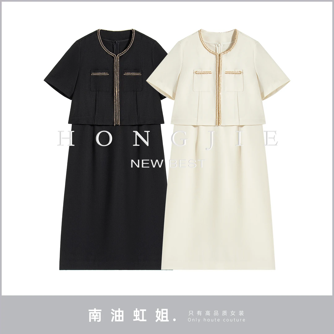 【南油虹姐】时尚显瘦百搭小香风链条吊带连衣裙两件套