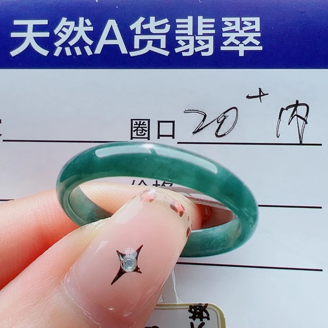 未镶嵌戒指翡翠戒圈