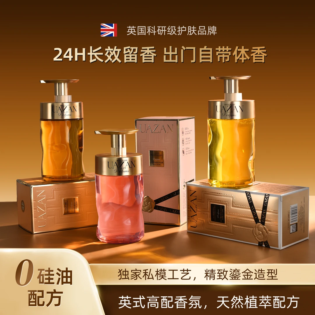 李园家2号店-香氛沐浴露沐浴油
