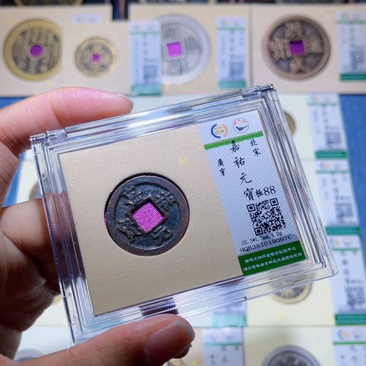 铜隆兴收藏兰兰嘉祐0970