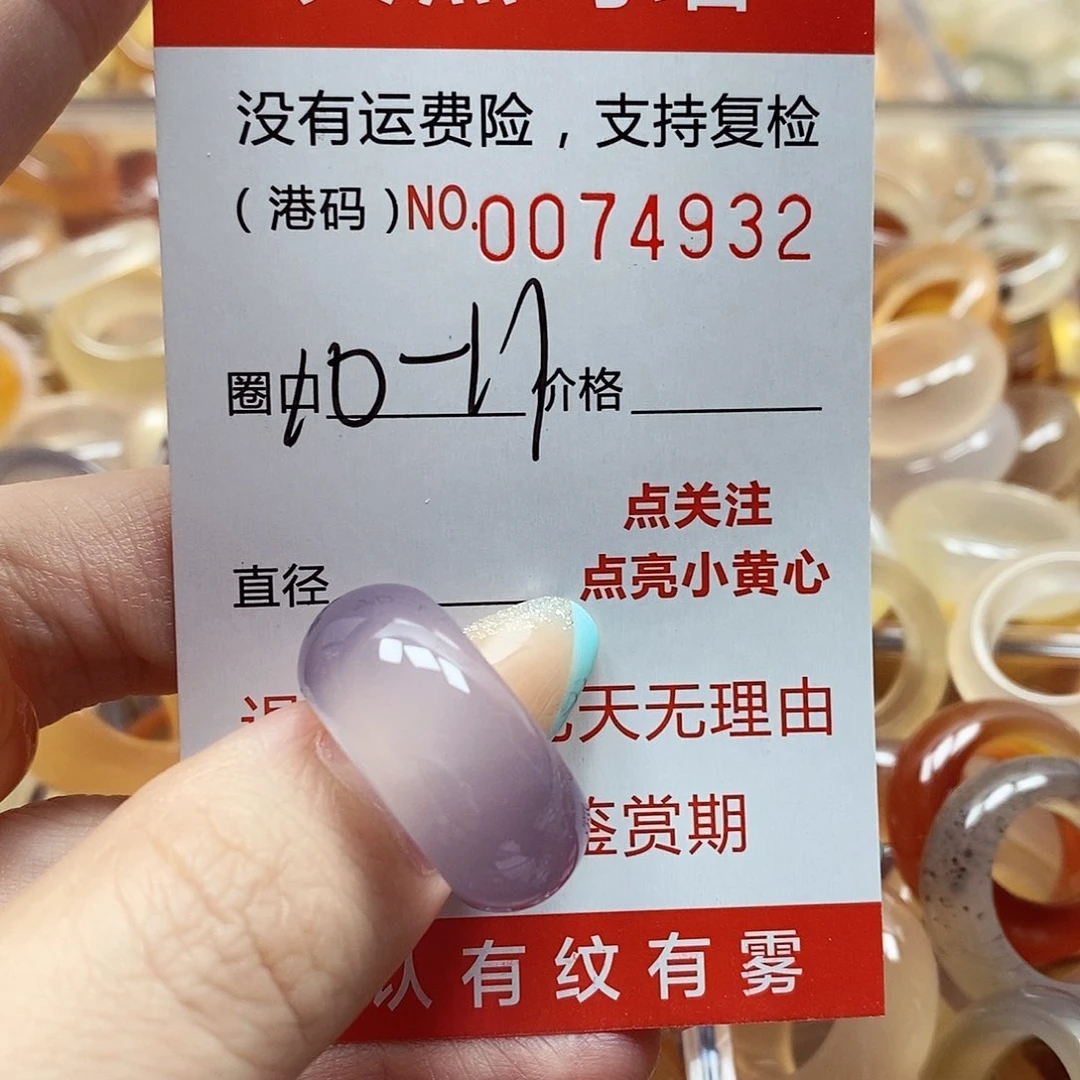 玛瑙/玉髓戒指未镶嵌