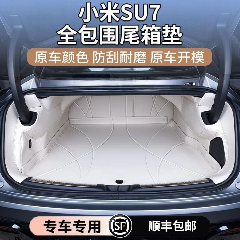 25款小米SU7后备箱垫全包围五座专用su7尾箱垫子内饰改su7后备箱