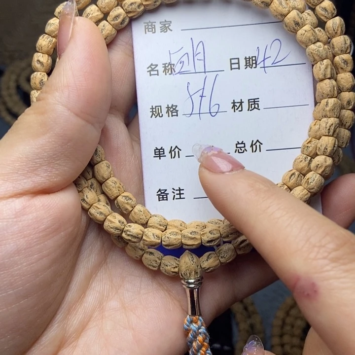【闪购商品】柏香籽/百香籽吊坠