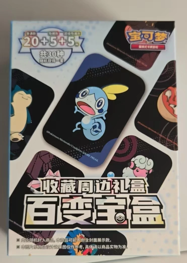 【平拆】简中PTCG百变宝盒 续包版