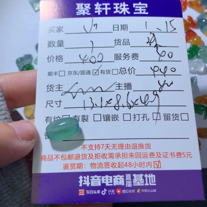 【闪购商品】翡翠颈饰未镶嵌J*～