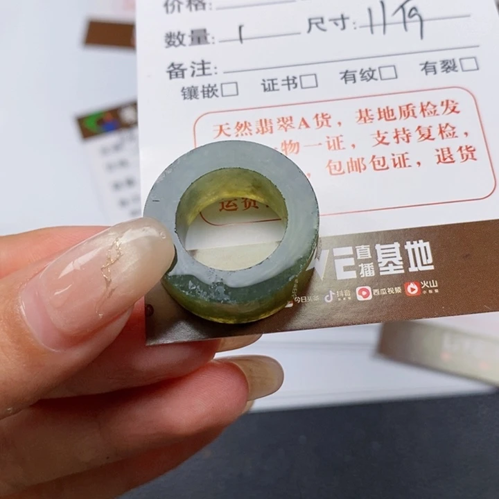翡翠戒指未镶嵌翡翠戒指， 020